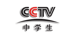 CCTV中学生频道